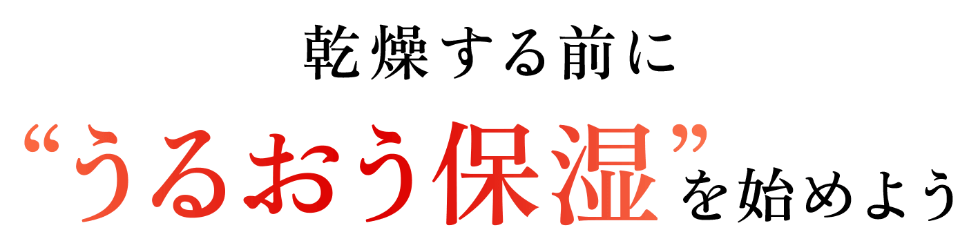 LACTDEW（ラクトデュウ）｜乳酸菌由来の保湿スキンケア【札幌圏限定
