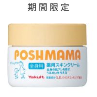 ポッシュママ 薬用スキンクリーム