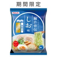 麵許皆伝 しお味