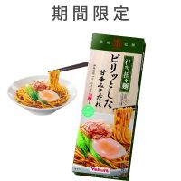 【特別価格】乾麺物語 汁なし担々麺