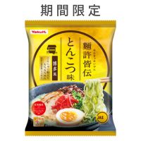 【特別価格】ヤクルト麵許皆伝 とんこつ味
