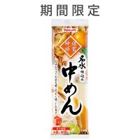 【特別価格】佐賀の神埼 中めん