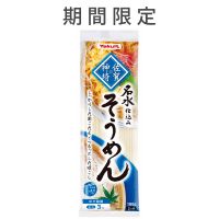 【特別価格】佐賀の神埼 そうめん