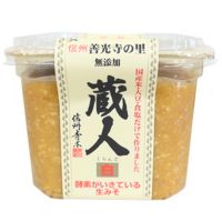 蔵人(くらんど)白