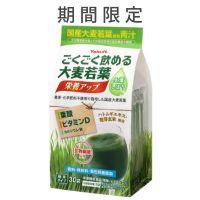 ごくごく飲める大麦若葉栄養アップ