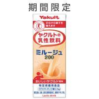 ヤクルトの乳性飲料ミルージュ200