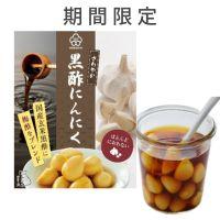 黒酢にんにく