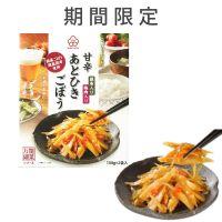 甘辛あとひきごぼう
