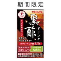 黒酢ドリンク
