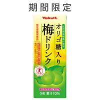 オリゴ糖入り梅ドリンク