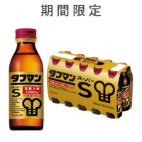 タフマンスーパー