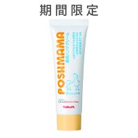 ポッシュママ薬用ハンドクリーム