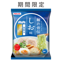 麵許皆伝 しお味