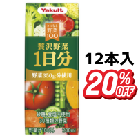きになる野菜100贅沢野菜1日分 12本セット